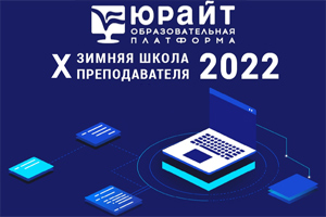 Партнерства в цифровом образовании 2022–2030