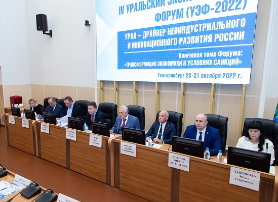 Ректор Сергей Новиков выступил на пленарном заседании Уральского экономического форума
