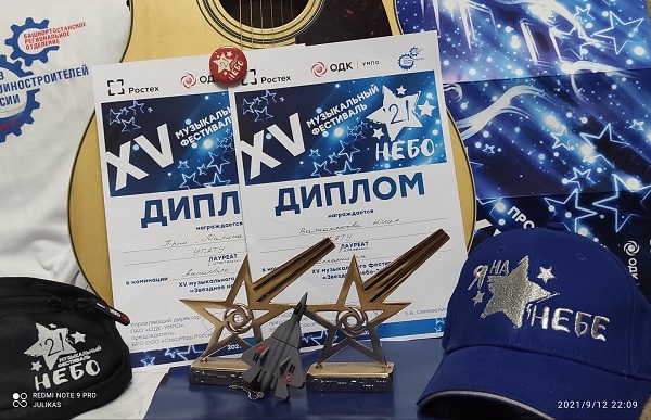 Две победы УГАТУ на музыкальном фестивале «Звездное небо»