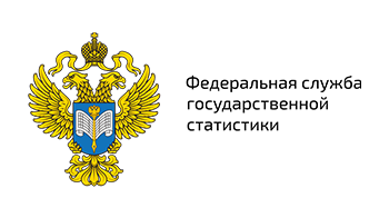 Федеральная служба государственной статистики