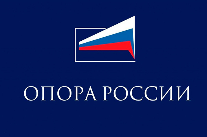 ОПОРА РОССИИ. Башкирское региональное отделение