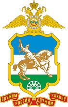 Министерство внутренних дел России по Республике Башкортостан