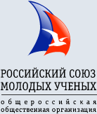 Российский союз молодых ученых