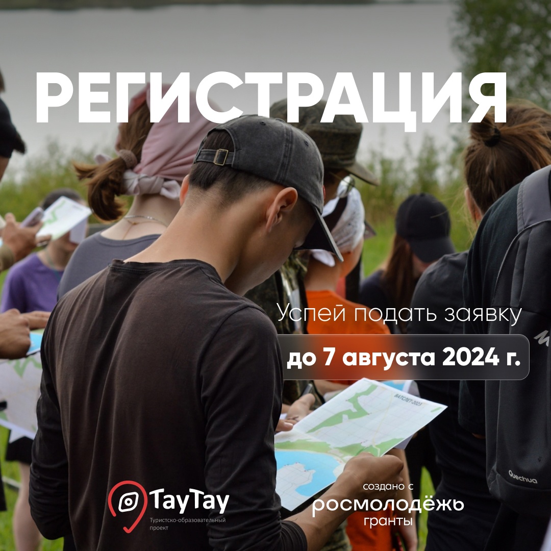 ТОП «Найди себя в ТауТау»
