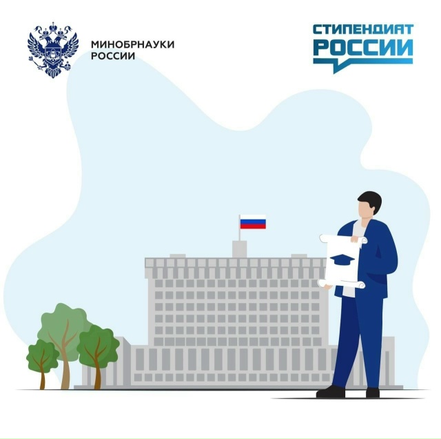 Конкурс на назначение стипендий имени А.А. Вознесенского на 2025/2026 учебный год