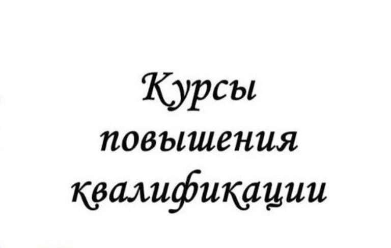 Открыта регистрация на курсы ПК: «Методы биоинформатики в геномике и транскриптомике»