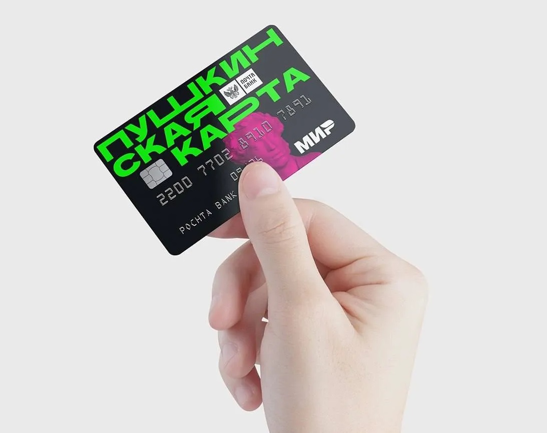 О смене оператора «Пушкинская карта»