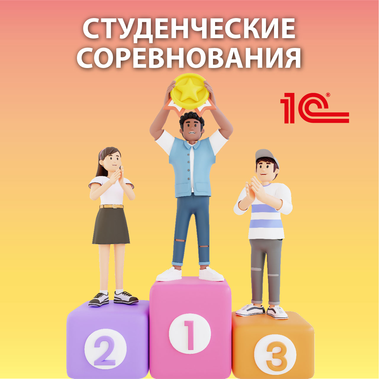 Международная олимпиада по программированию на платформе «1С:Предприятие 8»