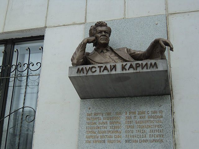 Конкурс на назначение стипендий имени Мустая Карима