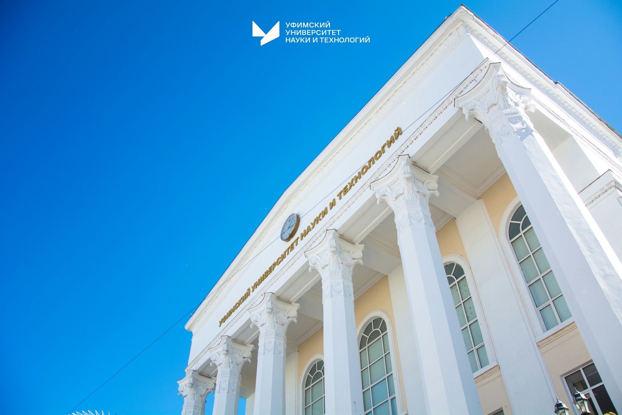 Предварительная регистрация в электронную очередь ОСПО УУНиТ