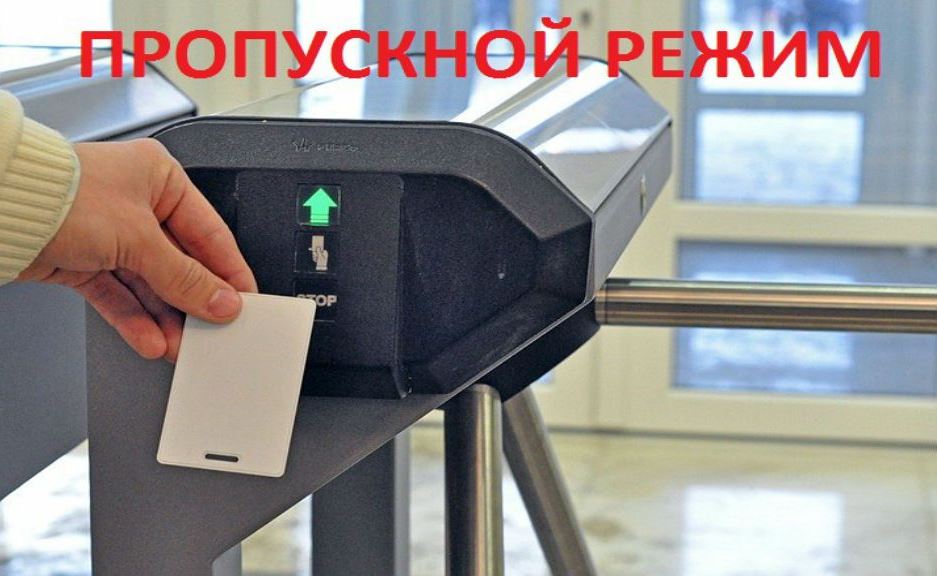 Дистанционное исправление неисправностей Персональных электронных пропусков