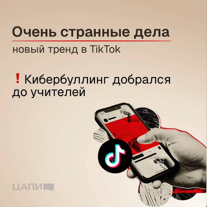 Кибербуллинг в академической среде: проблема, требующая внимания