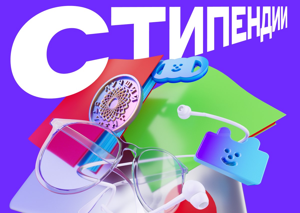Стипендии студентам от АО «Альфа-Банк»