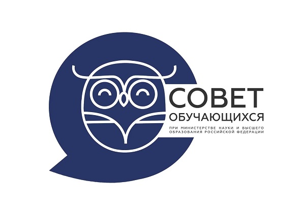 Студентов УУНиТ приглашают войти в Совет обучающихся при Минобрнауки России