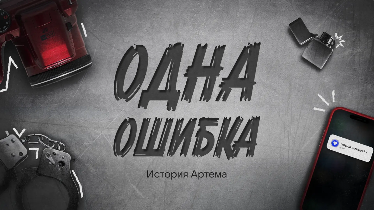 Постоянное давление — главный инструмент вербовки