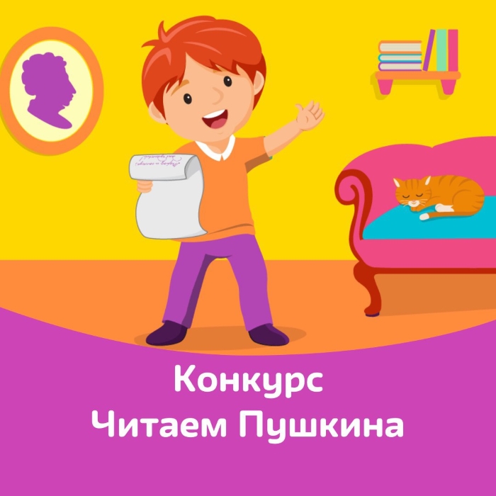 Республиканский конкурс декады видеороликов для иностранных студентов «Читаем А. С. Пушкина»