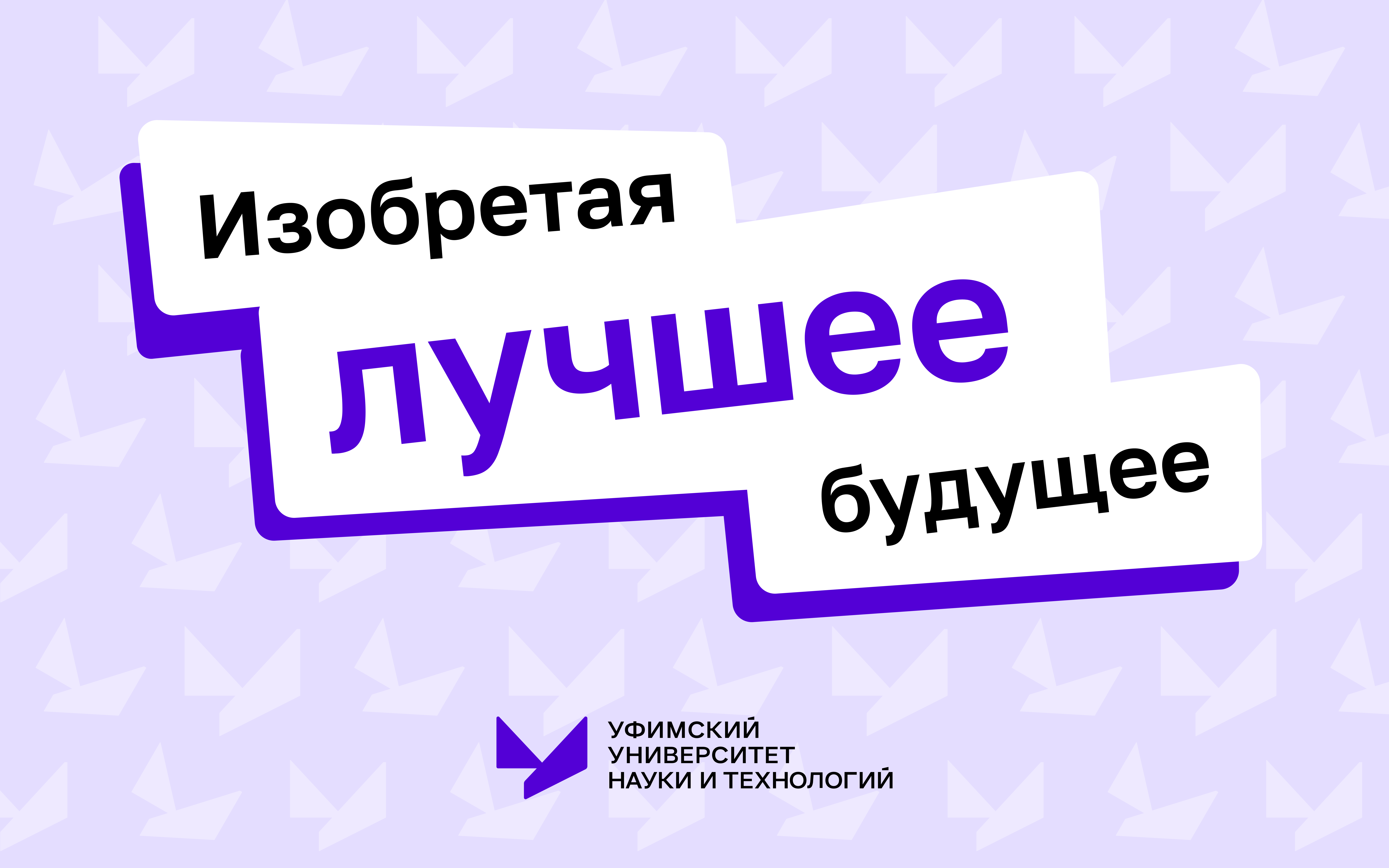 В УУНиТ пройдет олимпиада школьников «Изобретая лучшее будущее»