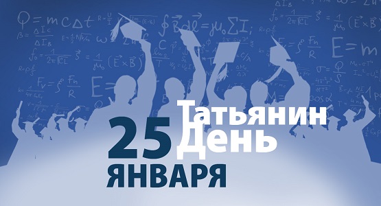 Поздравление ректора УГАТУ Сергея Новикова с Днем российского студенчества