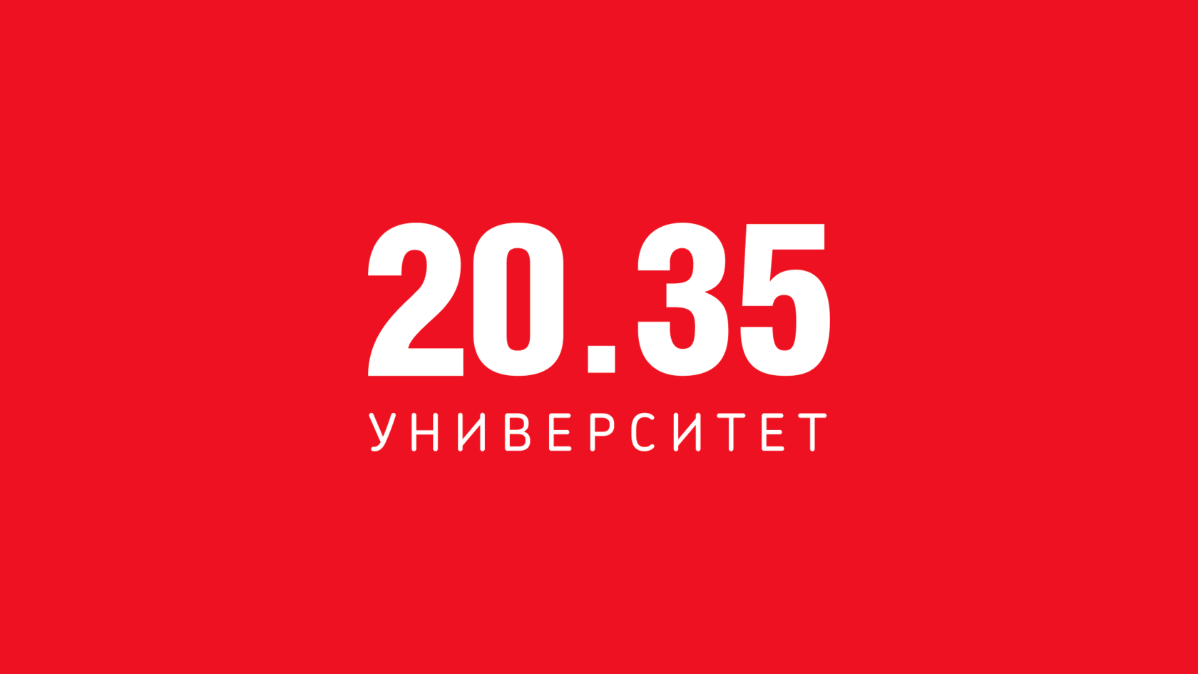 Регистрация в интенсив «От идеи к прототипу» продлена до 21 марта