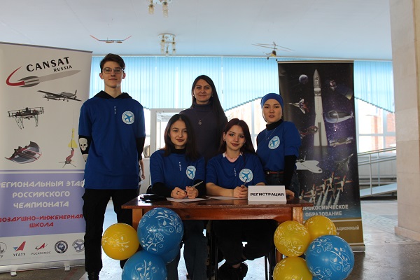 Региональный этап чемпионата «Воздушно-инженерная школа» в УГАТУ