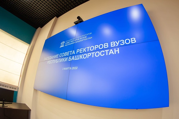 Обращение Совета ректоров вузов Республики Башкортостан