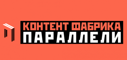 Приглашаем на Фестиваль социального медиаконтента