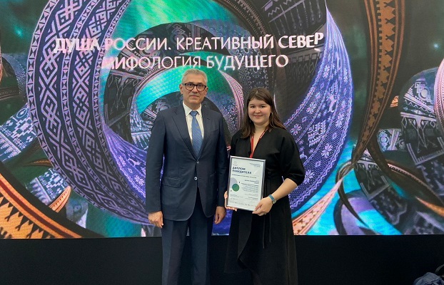 На Петербургском форуме студентка УГАТУ получила награду Всероссийского конкурса