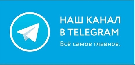А ты подписался на Telegram-канал УГАТУ?