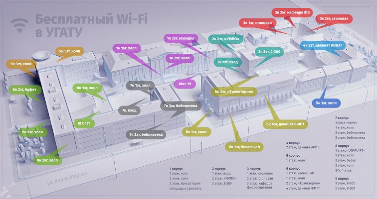 В УГАТУ расширяется карта доступа к бесплатному интернету