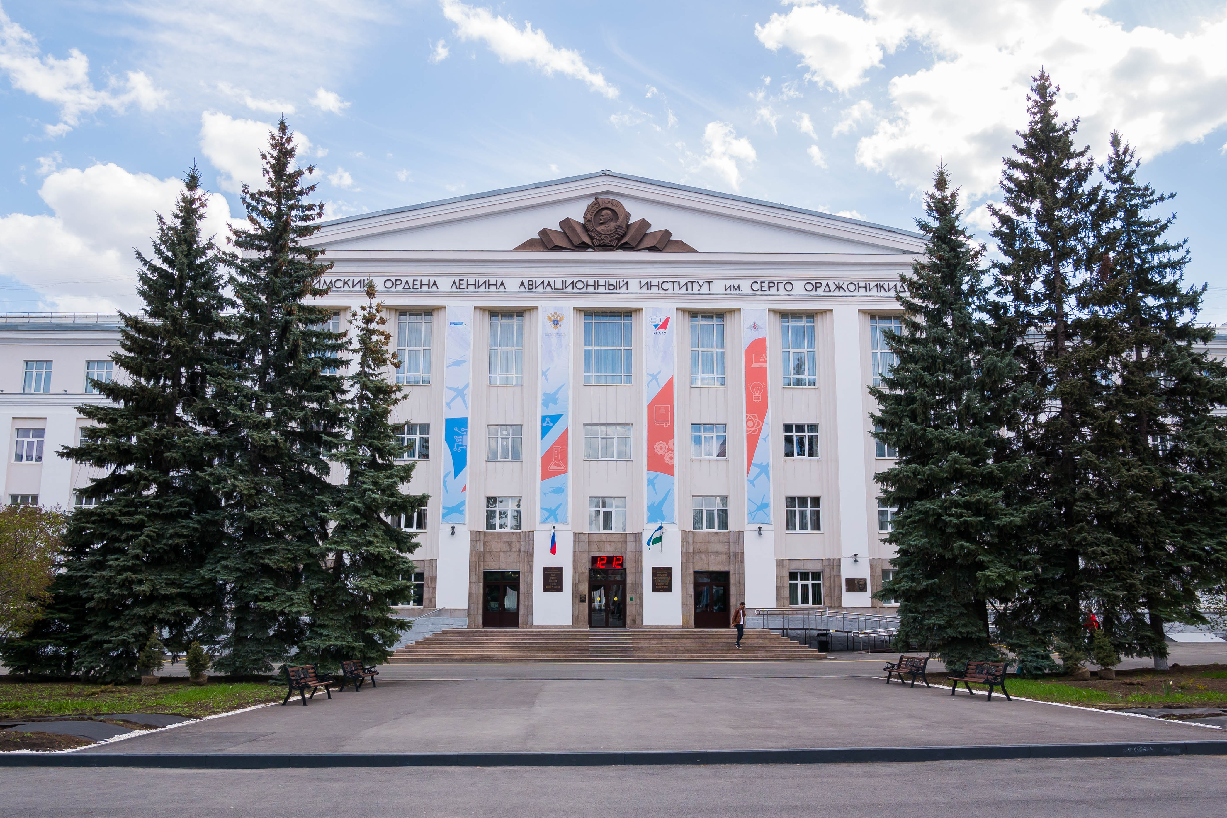 Состоится Всероссийская конференция, посвященная 90-летию УГАТУ