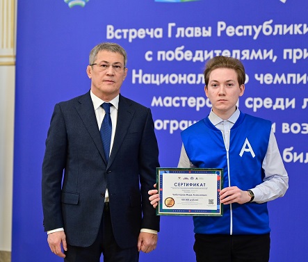Студент Уфимского университета - победитель чемпионата «Абилимпикс»