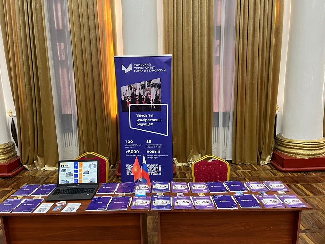 Визит делегации Уфимского университета науки и технологий в Кыргызстан