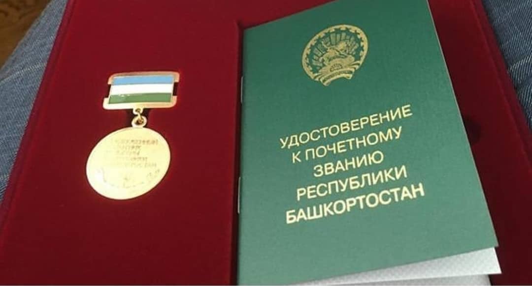 Доцент УУНиТ получила награду из рук Главы республики
