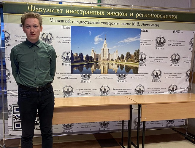 Студент Уфимского университета выступил на XXX Международной конференции «Ломоносов-2023»