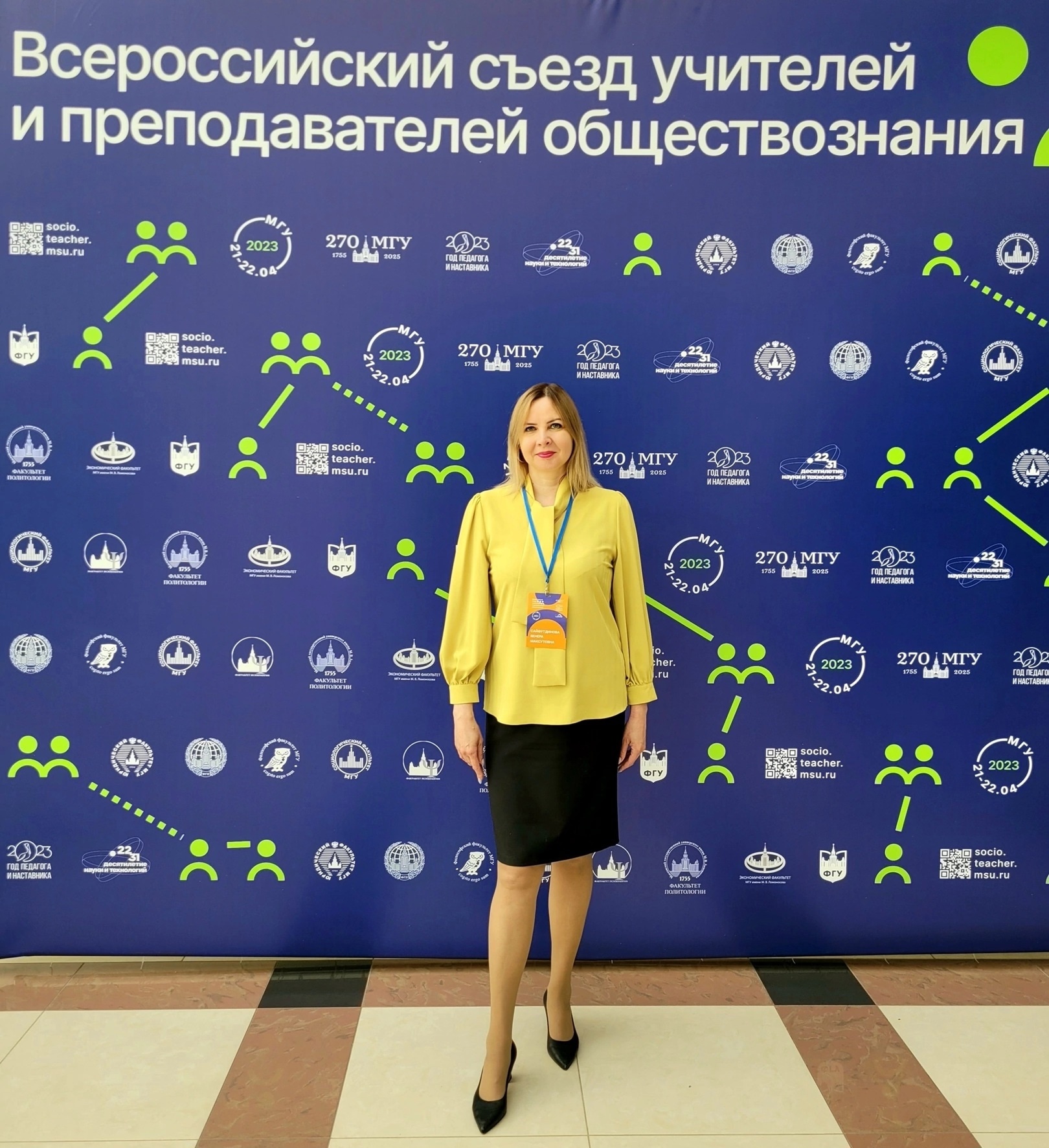 Представитель Института права выступил на Всероссийском съезде учителей обществознания и преподавателей вузов