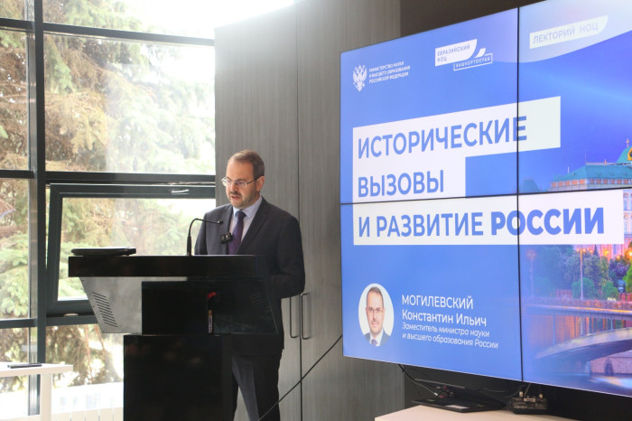 Заместитель Министра науки и высшего образования России  выступил с лекцией для ученых Евразийского НОЦ