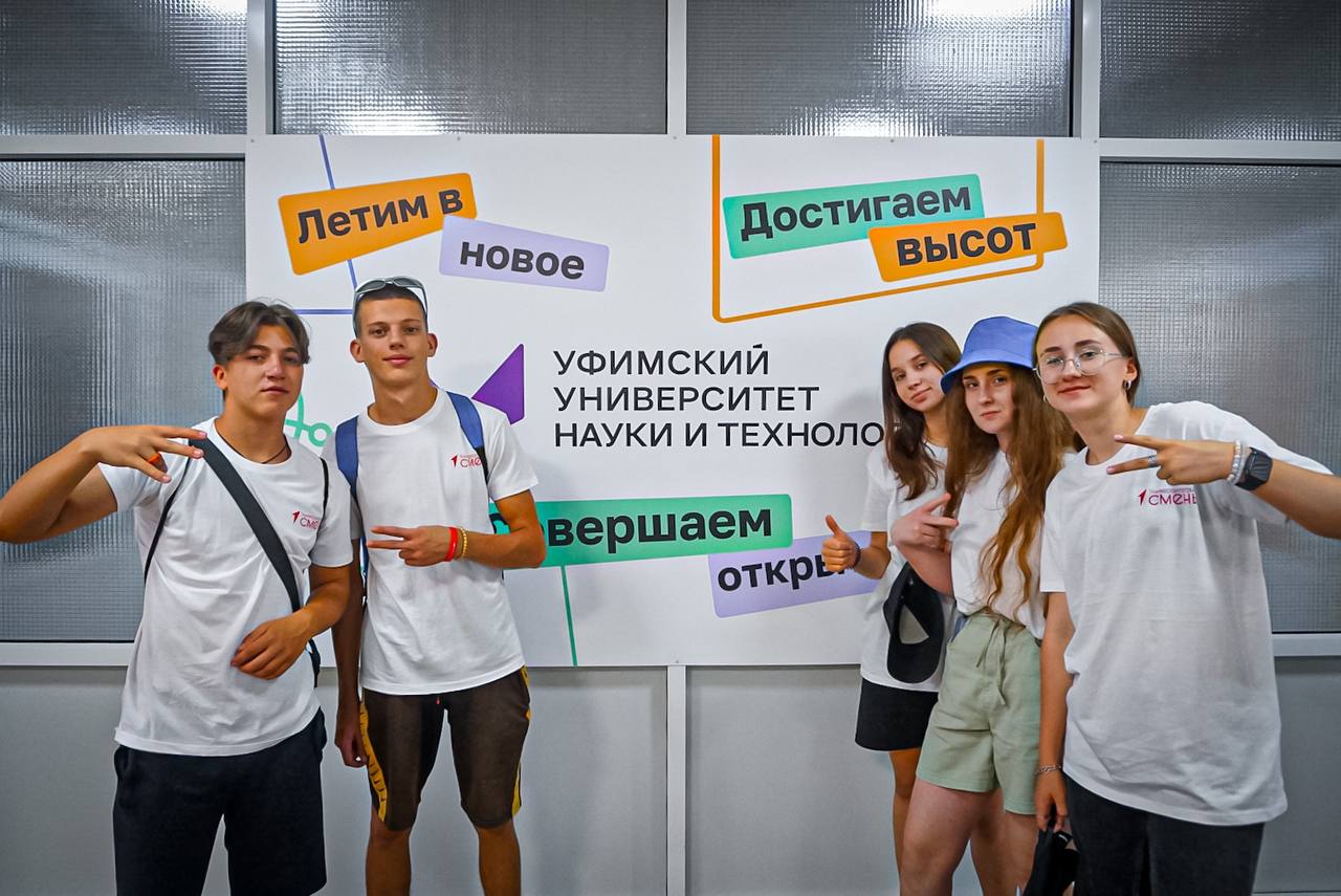 В Уфимском университете стартовала пятая летняя смена для детей из Запорожья и ЛНР