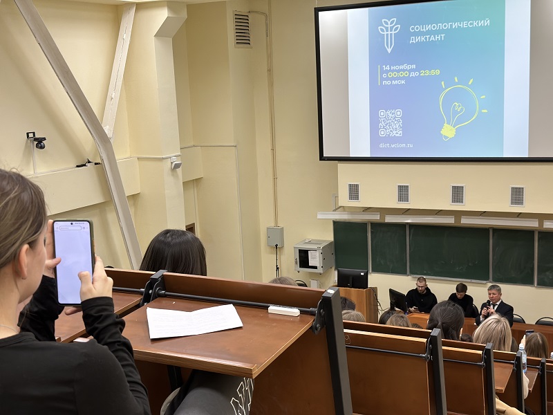 Уфимский университет выступил офлайн-площадкой Всероссийского социологического диктанта
