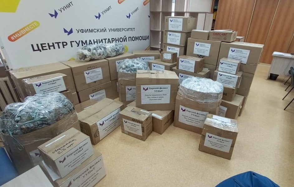 Уфимский университет отправил партию гуманитарной помощи бойцам СВО