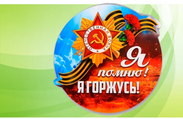 Олимпиада по истории Великой Отечественной войны «Я помню. Я горжусь» собрала рекордное количество школьников