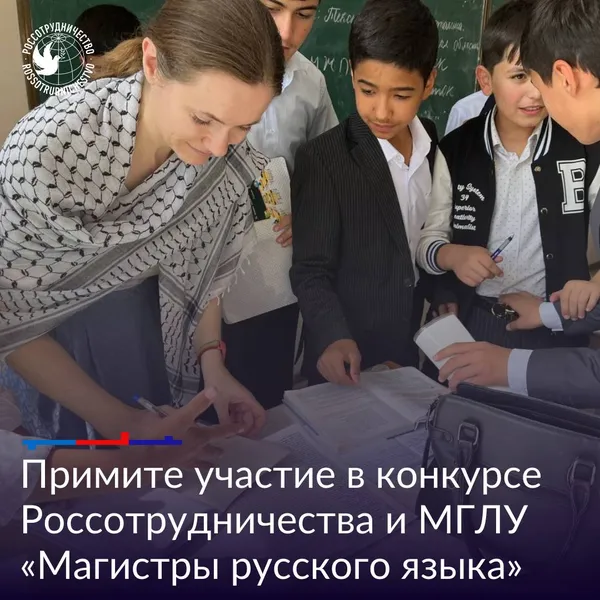 Молодые филологи Уфимского университета могут принять участие в конкурсе «Магистры русского языка»