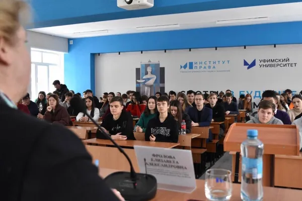 В Институте права Уфимского университета прошли лекции преподавателей МГУ имени М.В. Ломоносова