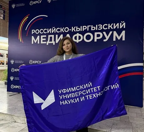 УУНиТ на Российско-кыргызском медиафоруме представила руководитель региональной площадки студенческого медиацентра