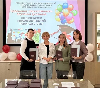 В УУНиТ дипломы об окончании курсов вручены учителям полилингвальных школ республики