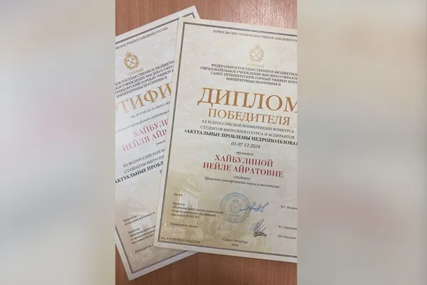 Представительницы УУНиТ победили в конкурсе научных работ по недропользованию