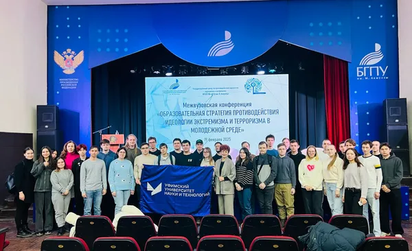 Уфимский университет принял участие в межвузовской конференции против экстремизма и терроризма