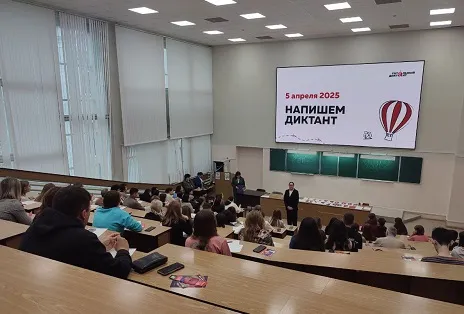 Уфимский университет традиционно стал площадкой для проведения Тотального диктанта