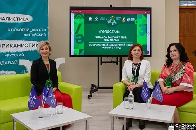 Уфимский университет стал центром притяжения педагогов со всей России