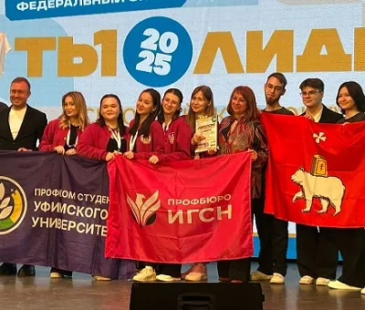 В битве команд профбюро вузов Приволжского федерального округа студенты УУНиТ одержали победу