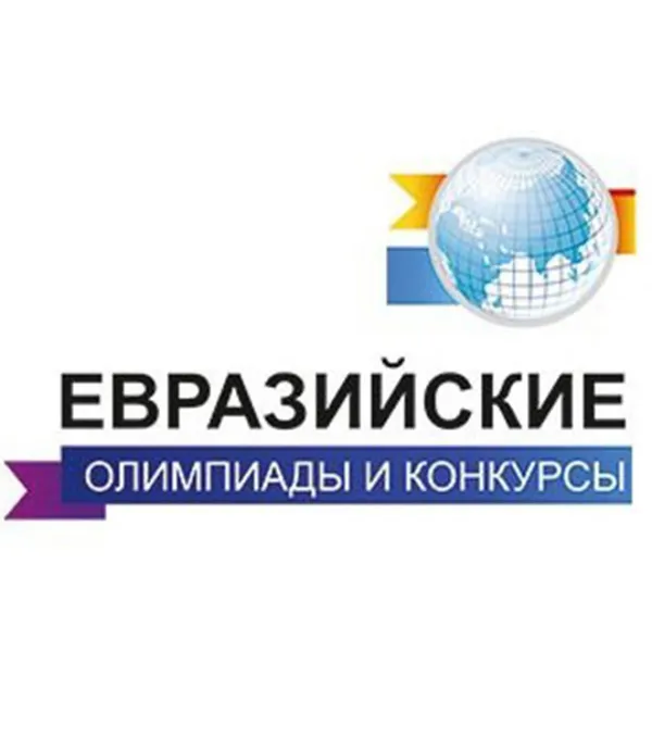 Cтуденты Уфимского университета – победители Евразийской олимпиады по теории статистики